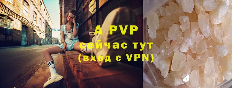 A-PVP Соль Муравленко