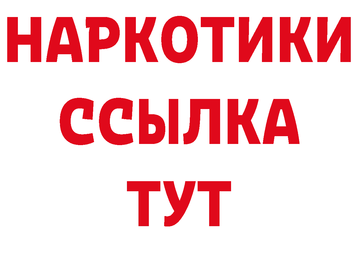 БУТИРАТ бутандиол tor дарк нет ОМГ ОМГ Муравленко